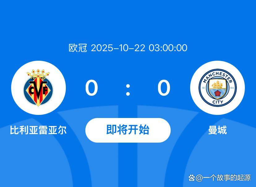 爱游戏体验国际比赛日比利亚雷亚尔备战国王杯，内部沟通细节曝光，气氛紧张，轮换策略成焦点的简单介绍